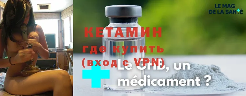 Кетамин ketamine  сайты даркнета наркотические препараты  Каспийск  MEGA  