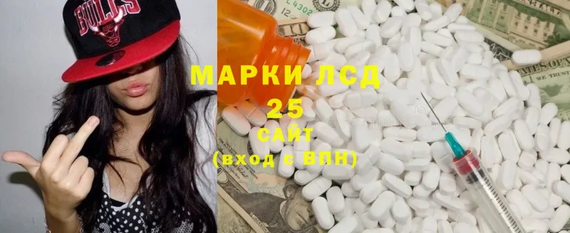 Лсд 25 экстази кислота  Каспийск 